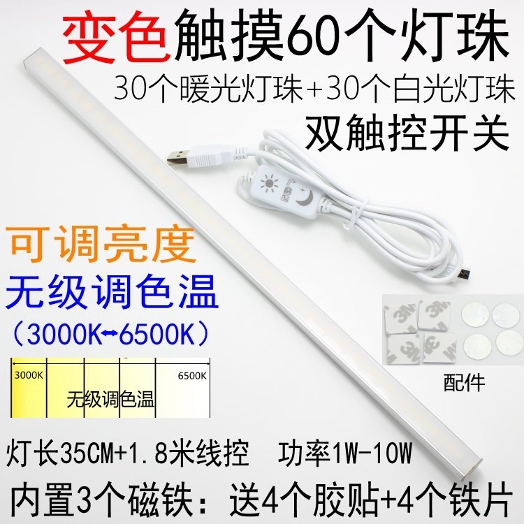 Cool to shoot cooler than dorm room Hostel LED Small Table Light USB Tube College Kid is cool with a suction top magnet wall lamp
