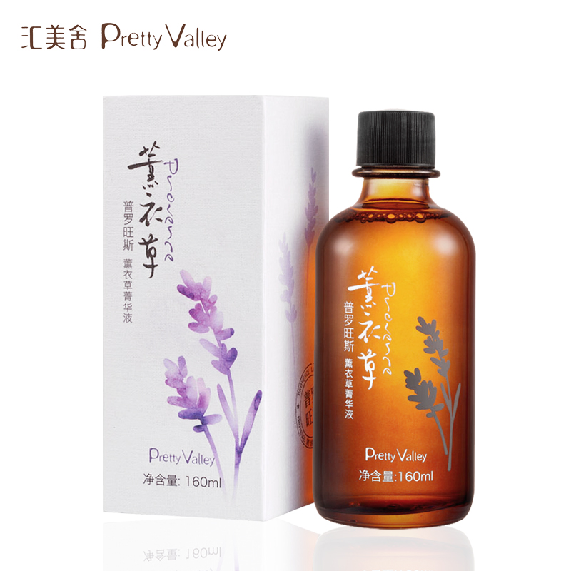 【满300减100】汇美舍 普罗旺斯薰衣草菁华液160ml 滋润平衡水