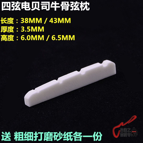 Electric bass electric bass natural cow bone upper hamstring pillows 38MM 43MM* 3 5MM* 6 0MM 6 5MM
