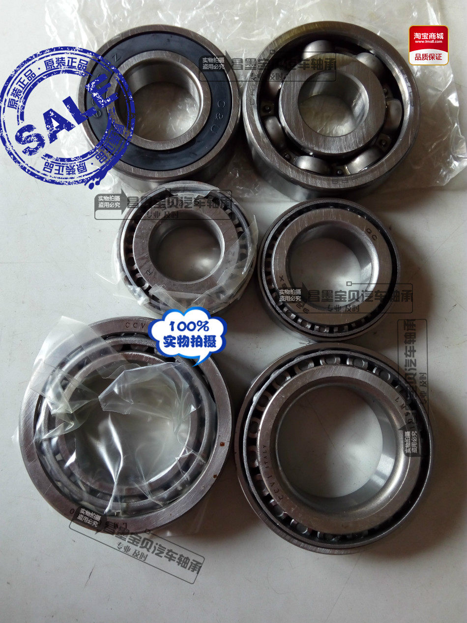 Suitable for Chery Ruihu Son of the East A3 523 transmission bearing Differential bearing