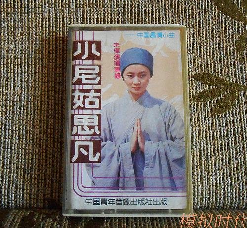 Jubira singing the album Little Nuns of the Genuine Audiotape Card