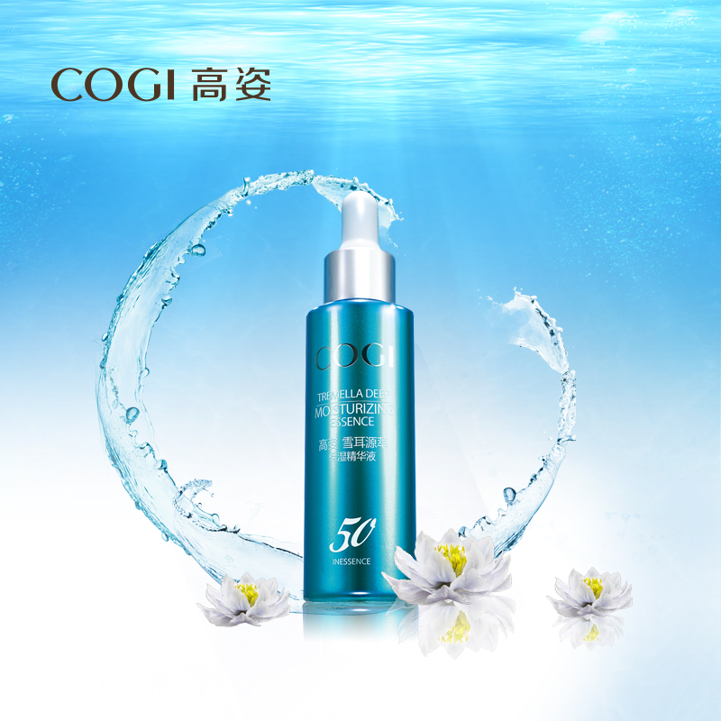 COGI/高姿 雪耳源萃保湿精华液 长效补水保湿 女 修护 抚平细纹