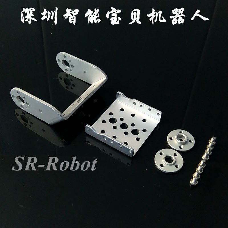 机器人双轴舵机斜U型结构件套件/云台结构扩展单元/特价销售