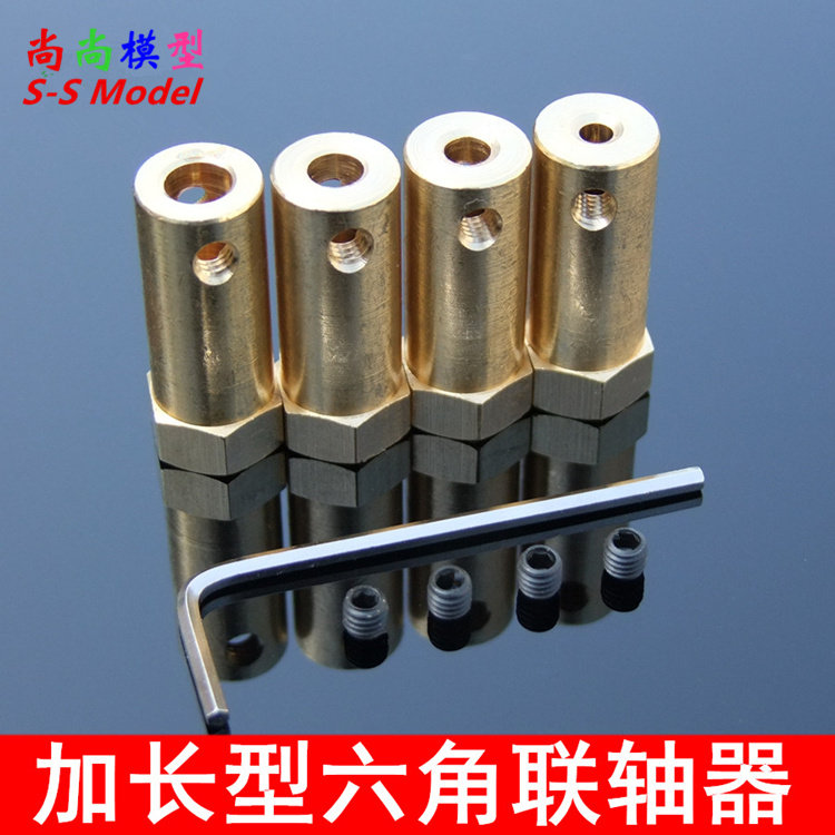 加长型六角联轴器 加长轴联接器 30mm长 直流电机连接器 机器人