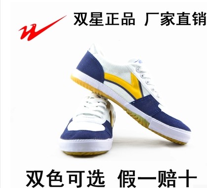 Qingdao double star sneaker table tennis shoes cloth shoes men and women's shoes race special anti-slip and breathable shoes