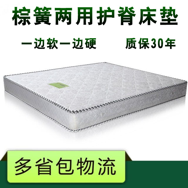 天然椰棕床垫弹簧床垫软硬两用双人席梦思棕垫1.5/1.8米特价包邮