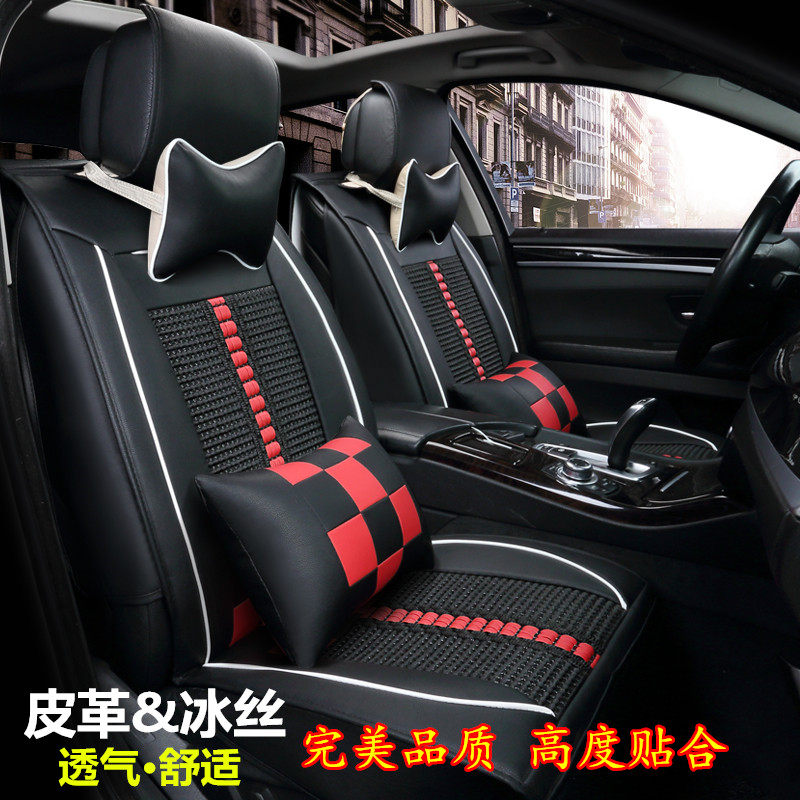 夏季汽车坐垫长安CS75 逸动CS3 5帝豪逍客朗行四季全包专用座套