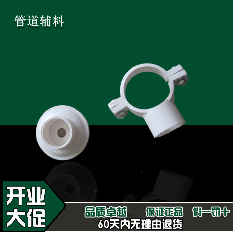 Home improvement elevator pipe card suction cup elevator hanging ceiling PPR water pipe pvc line pipe elevator 4 minutes 6 minutes 1 inch