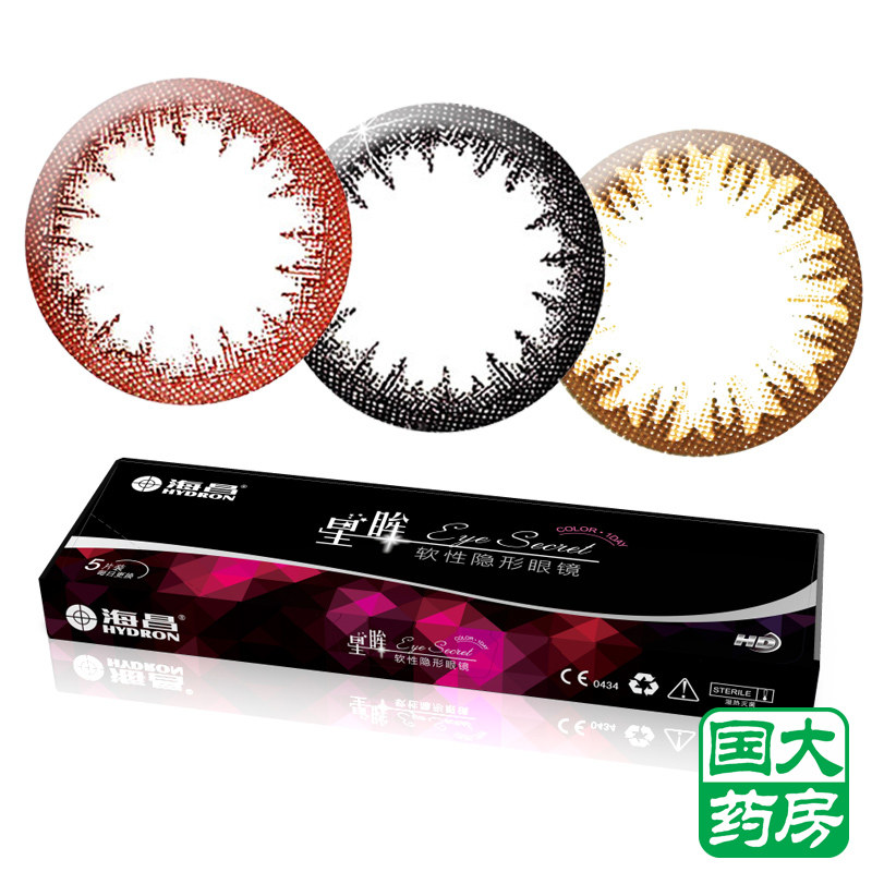 [4盒-29+送5]海昌美瞳日抛星眸5片混血大小直径彩色隐形近视眼镜