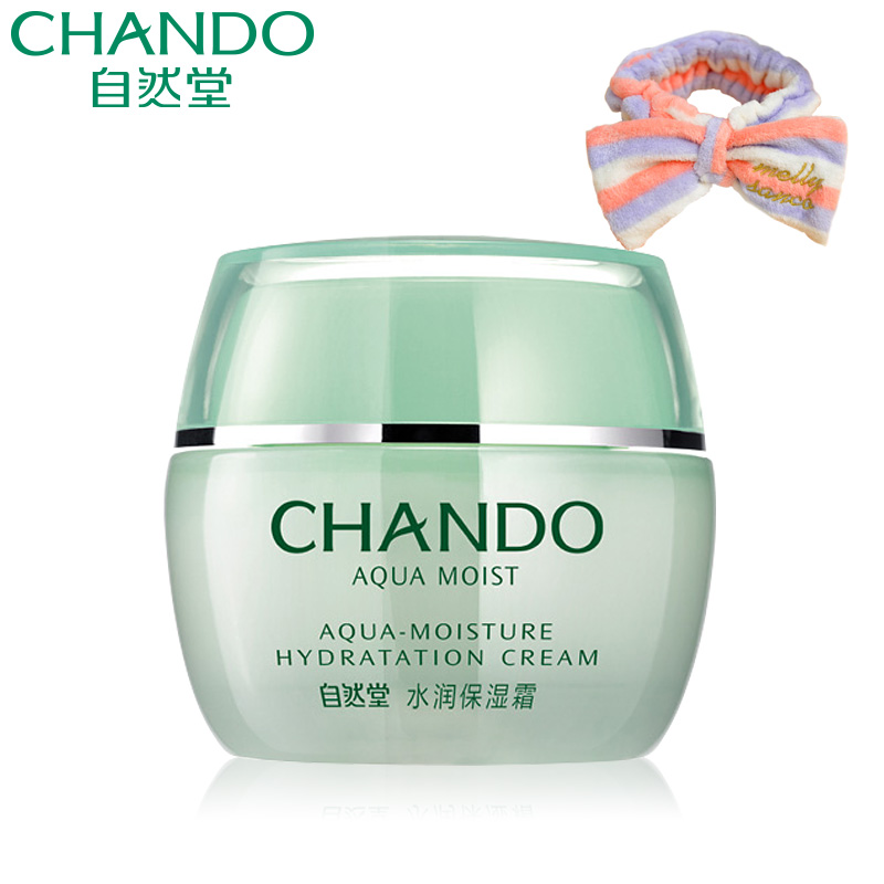 CHANDO/自然堂水润保湿霜50g夏季清爽保湿锁水细腻防干燥正品