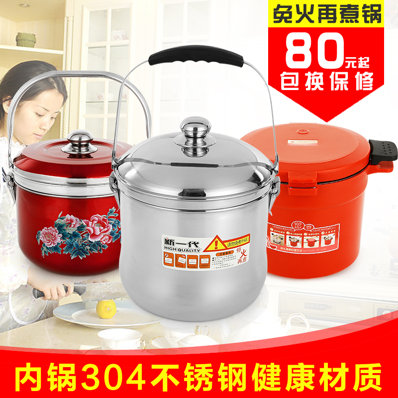 Fire-free recook pan 304 stainless steel braised boiler free of fire and recook energy saving boiler Insured pot boiler soup pan 7L-Taobao