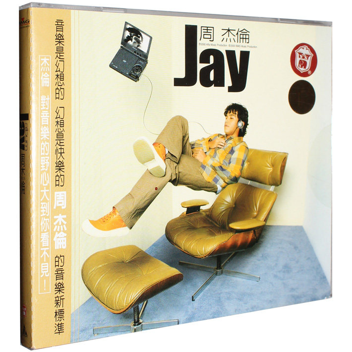 正版包邮 周杰伦首张同名专辑 JAY 第一/1张 CD+歌词页 龙卷风
