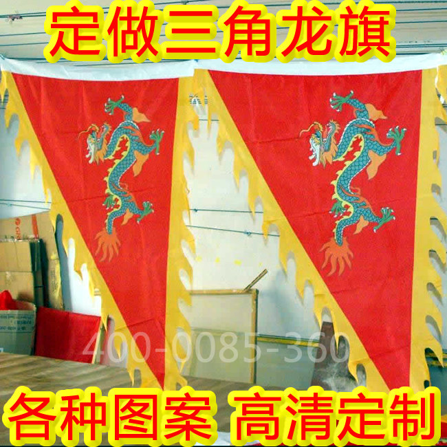 Imitation Ancient Flag Beating Drum Flag Dragon Flag Dragon Flag Battle Flag Double Dragon Show Beads Retro Flag Wine Flag Tea Banner Knife and Flagship Ancient Clothing 5 Number