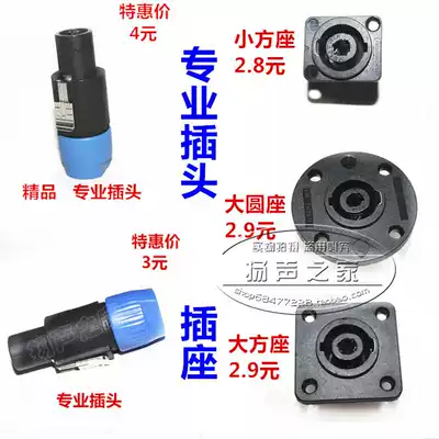 Hot sale professional audio boutique plug KTV speaker wiring head XLR head professional socket 4-core Ohm head