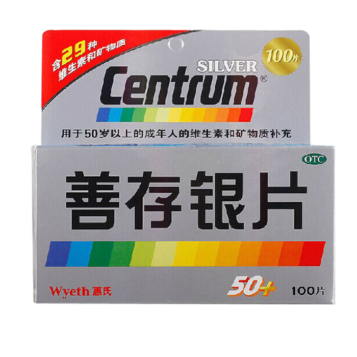 惠氏善存 善存银片 30粒/盒 50岁以上中老年 复合维生素多维片