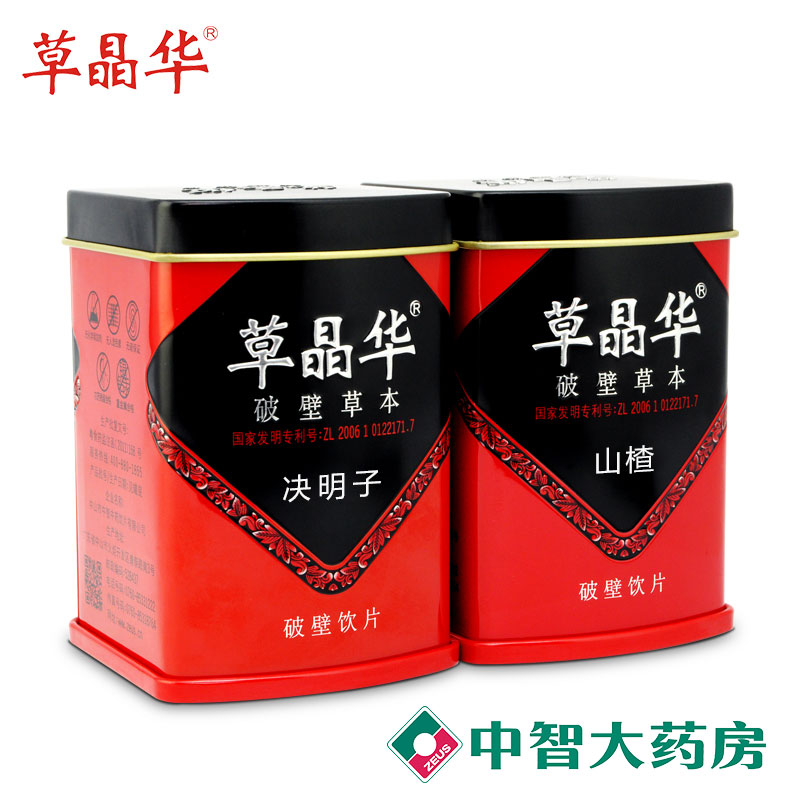 中智破壁草本饮片套餐 山楂20袋+决明子20袋无硫破壁茶