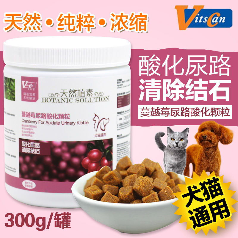 维斯康蔓越莓尿路颗粒300g 狗猫泌尿道预防尿结石酸化尿道保健品