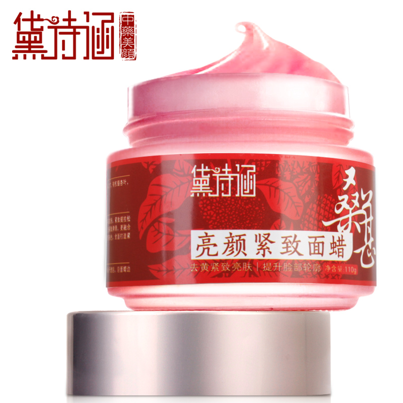 黛诗涵撕拉式面蜡面膜 提拉紧致保湿抗皱嫩滑去角质补水收缩毛孔