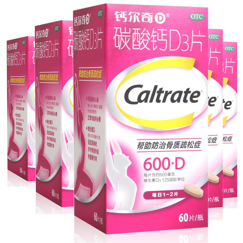 惠氏钙尔奇钙片D 碳酸钙D3片60片 孕妇 老年人钙片 防治骨质疏松