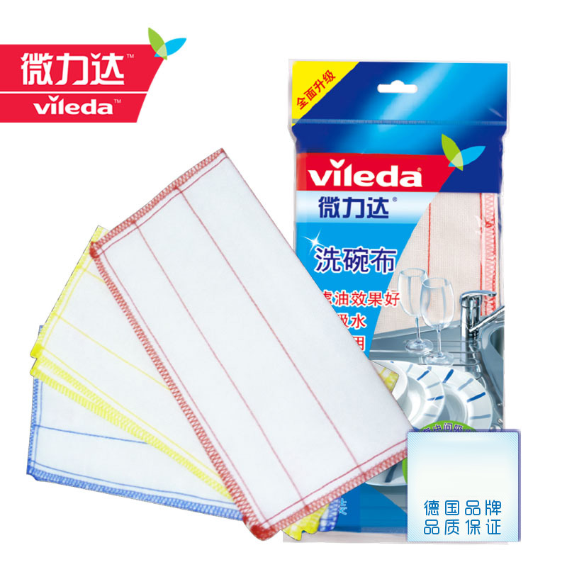 德国微力达洗碗布3片装 滤油吸水耐用 加厚厨房抹布