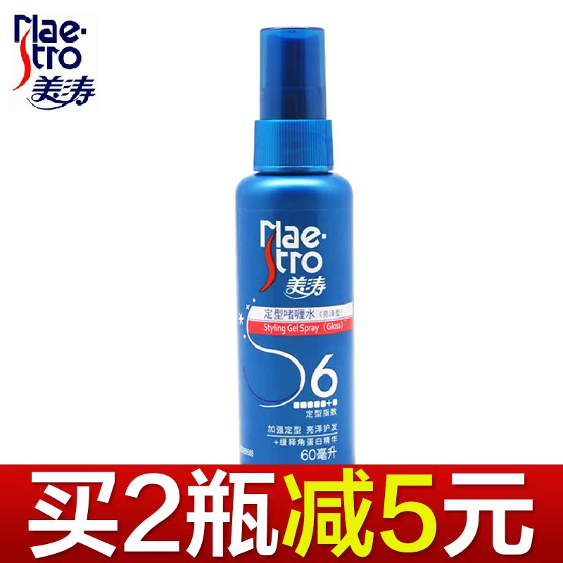 正品美涛定型啫喱水60ml （亮泽型）亮发定型喷雾造型蓬松包邮