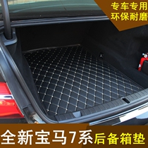 16-21 new BMW 730li 740 750Li trunk pad new 7 Series special tailbox pad