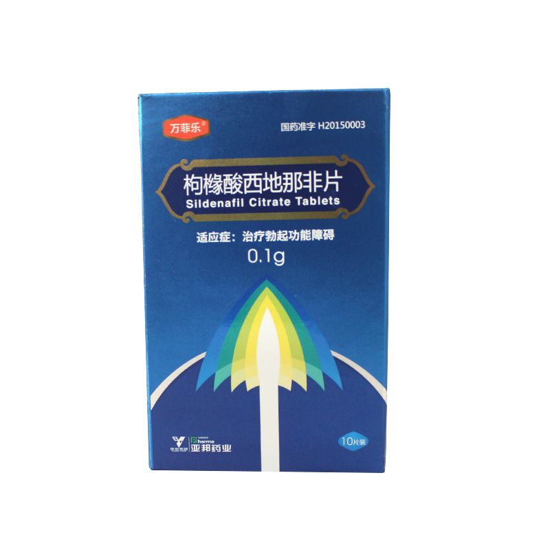 万菲乐 枸橼酸西地那非片 0.1g*10片/盒