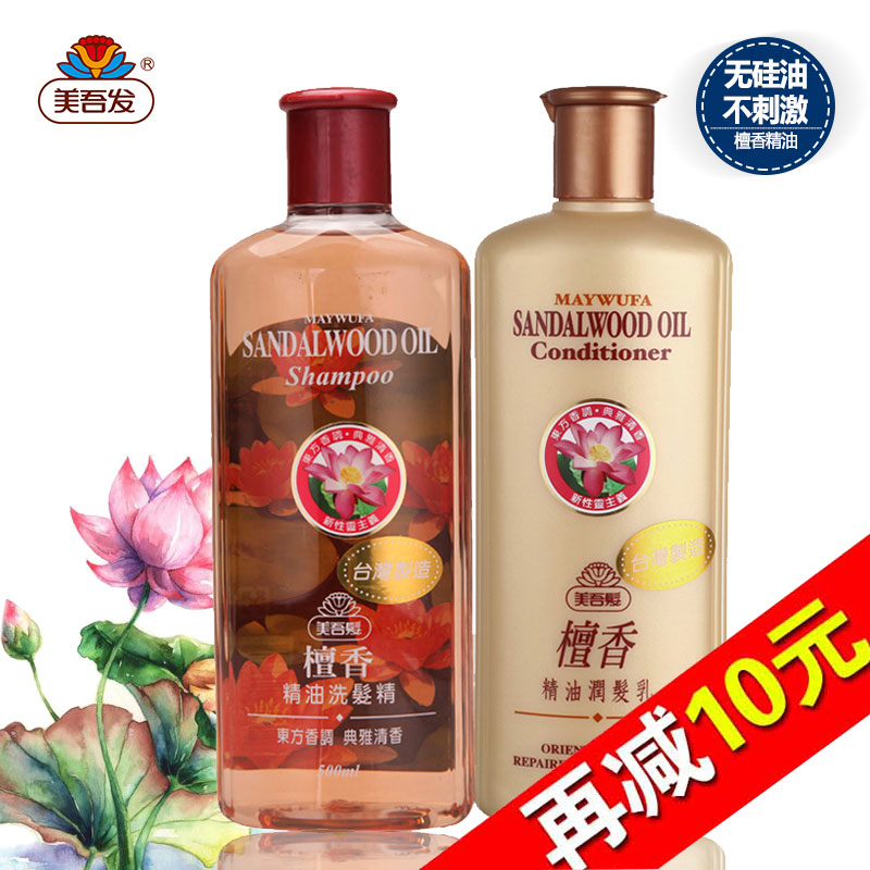 【天猫超市】台湾进口美吾发檀香精油洗发水润发乳套装500ml*2