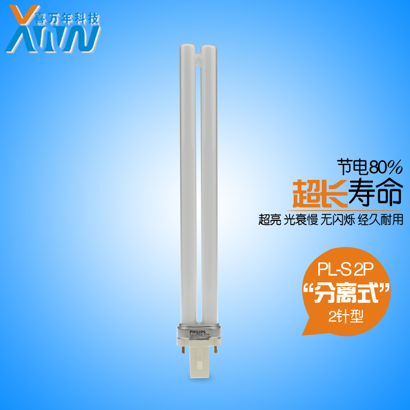促销飞利浦分离式节能灯插管PL-S11W/840/2P全长167mm荧光灯灯管