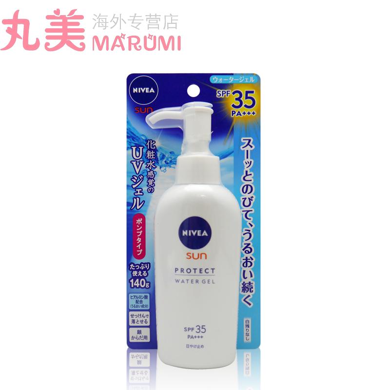 Nivea/妮维雅NIVEA/妮维雅防晒霜spf35 水润防晒乳140g