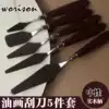 Straw painting material Oil painting scraper Commonly used 5-piece set of oil painting knife Paint knife Pick paint knife Gouache paint knife