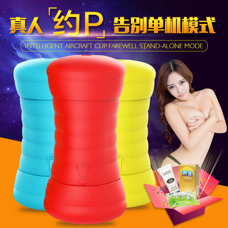 wolkamo飞机杯电动震动男性自慰器处女真阴夹吸抽插成人用品BIU