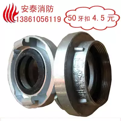 Fire hydrant tooth buckle fire hydrant pipe tooth 65 indoor plug pipe tooth Gaoyou burning pipe tooth