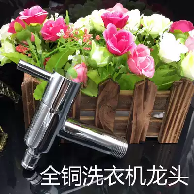 4 points single cold washing machine faucet full copper quick open spool extended joint faucet mop pool faucet