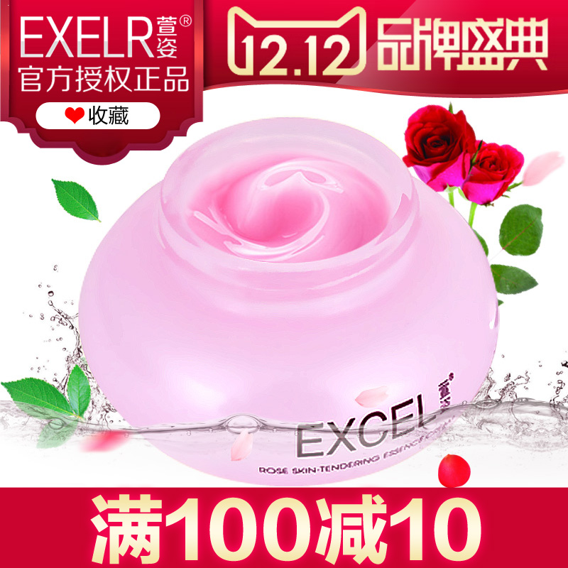 萱姿化妆品专柜正品萱姿玫瑰水嫩精华霜50g宣姿面霜补水保湿亮肤