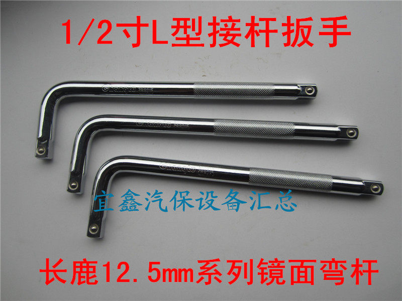 Tools for repairing tires for auto repair 12.5mmL type bending rod wrenches type chain machine filter wrenches