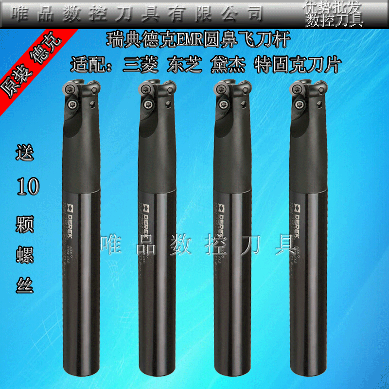 原装德克舍弃式端铣刀特殊规格圆鼻刀数控刀具emr C24 5r25 160