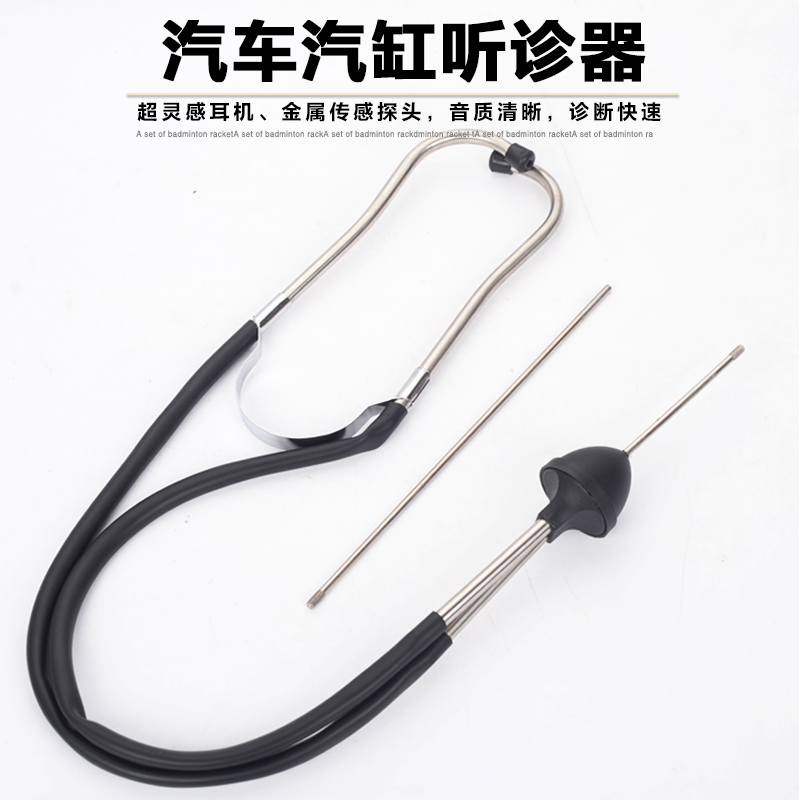 Ryxin Cylinder Stethoscope Car Special Maintenance Tool Mechanical Fault Stethoscope Noise Stethoscope