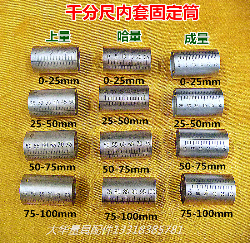 On the amount of ha volume outer diameter micrometer fixed sleeve scale sleeve 0-25-50-75-100 accessories