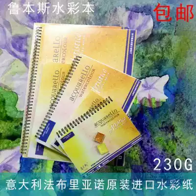 Rubens watercolor 16k8k32K imported watercolor paper four-sided seal rubber ring set watercolor 230 grams 20