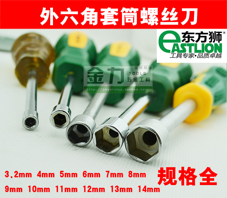 Oriental Lion Outer hexagonal sleeve screwdriver sleeve screw 3245 3245 5678910 11134mm