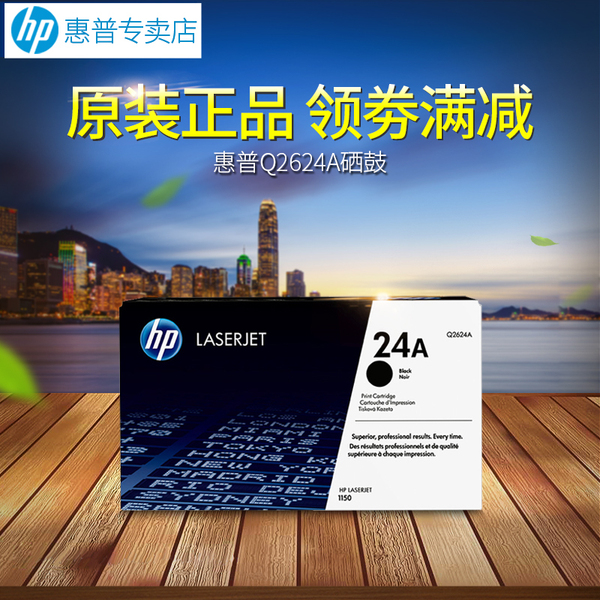 原装惠普hp Q2624A硒鼓 hp 24A硒鼓 2624A 1150 1150N打印机硒鼓