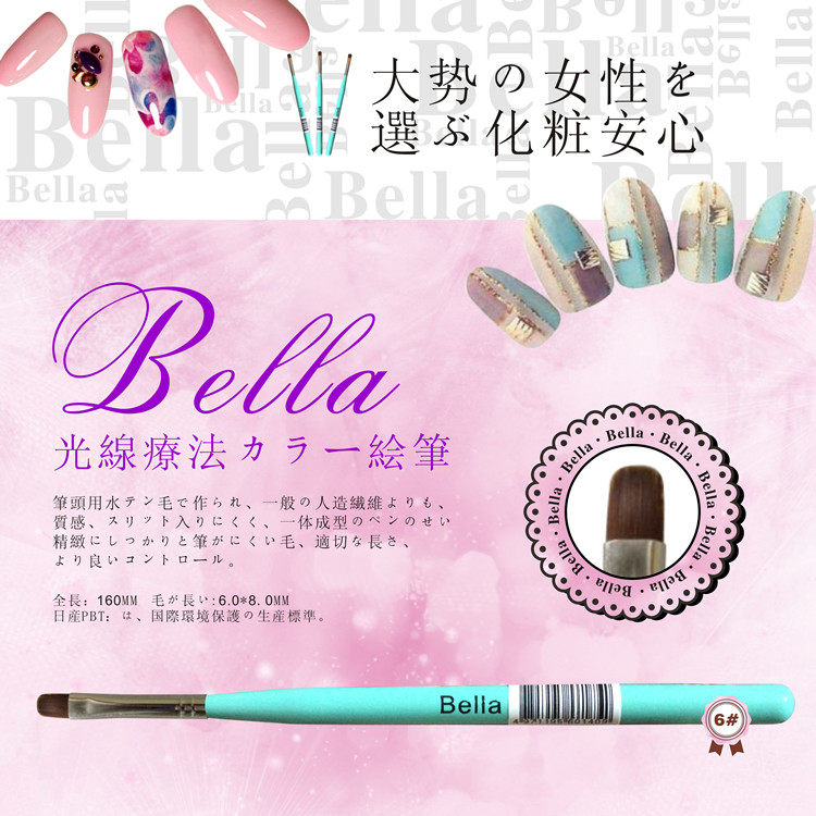 包邮Bella指甲刷 美甲笔 雕花笔 光疗笔 拉线笔 彩绘笔