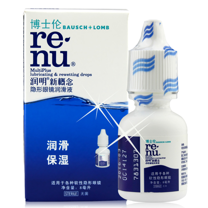 博士伦 润明8ml 隐形近视眼镜润眼液  美瞳滴眼液 润滑液 TT