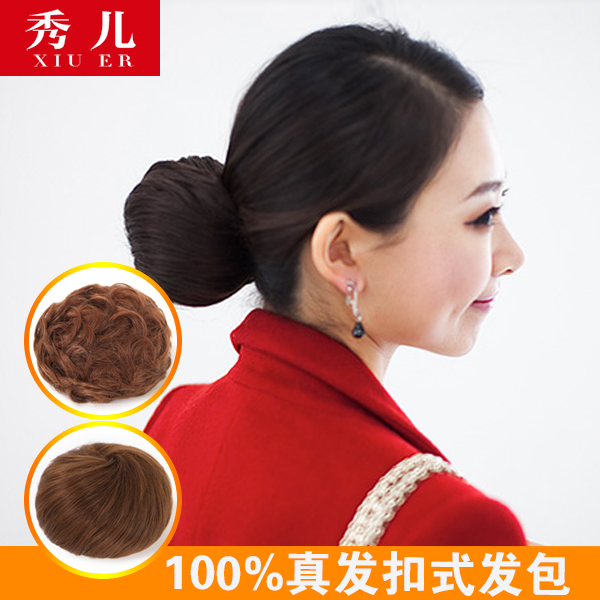 秀儿 真发假发包丸子头扣式直发包花苞新娘头发包子头盘发发包