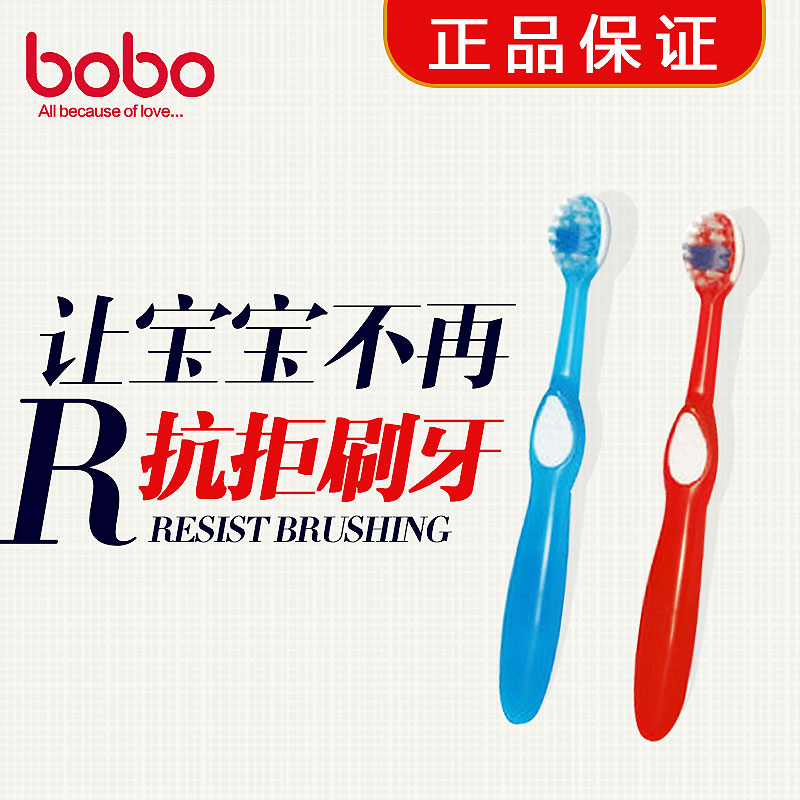bobo乐儿宝 婴幼儿牙刷 宝宝儿童训练牙刷软毛乳牙刷1-2岁