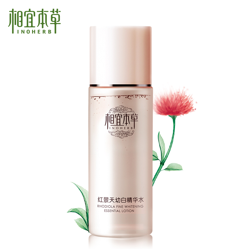 专柜包邮 相宜本草红景天幼白精华水 美白保湿去暗沉 化妆水