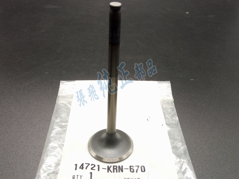 CRF250R 04-07 Exhaust Valve 14721-KRN-670