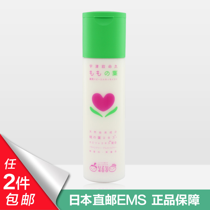 日本 宇津救命丸桃叶精华婴儿润肤乳/润肤露 180ml 成人可用