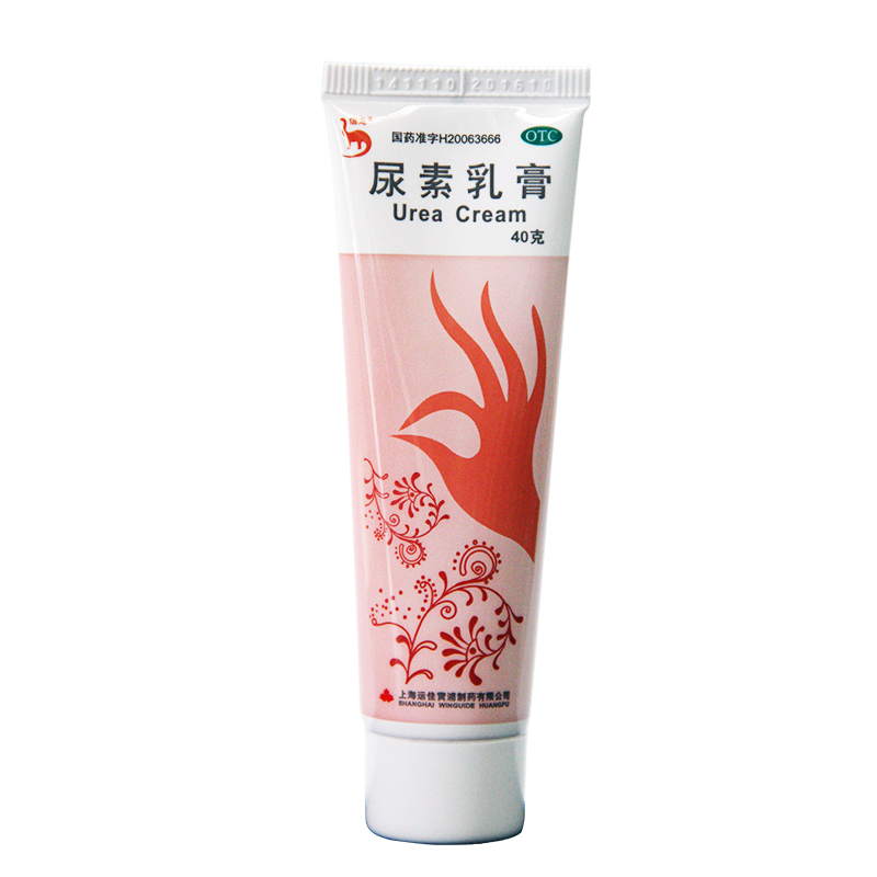 信龙 尿素乳膏 40g 手足冻伤皲裂 抗菌消炎 皮肤用药